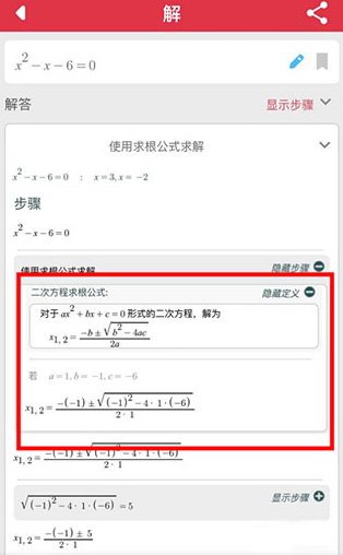 symbolab中文版下载官方最新版v11.0.0 安卓版