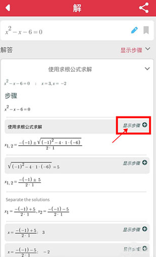 symbolab中文版下载官方最新版v11.0.0 安卓版
