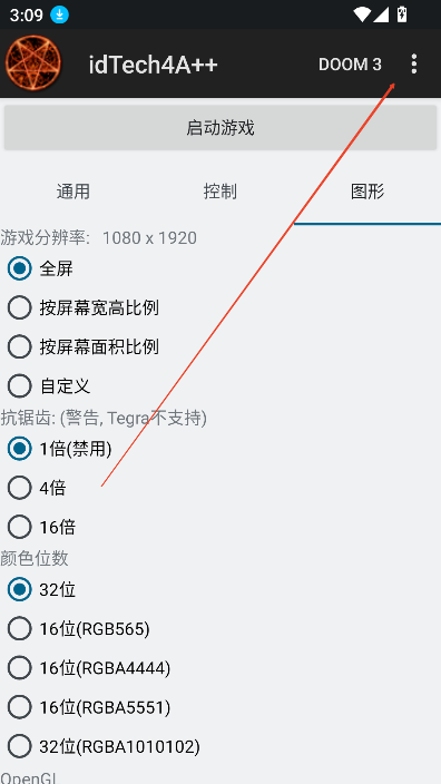 idTech4A++启动器安卓免费版下载v1.1.0 最新版