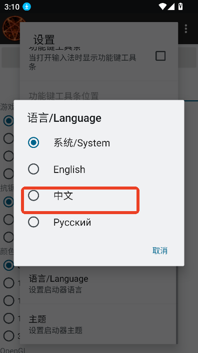 idTech4A++启动器安卓免费版下载v1.1.0 最新版