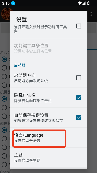 idTech4A++启动器安卓免费版下载v1.1.0 最新版