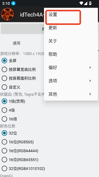 idTech4A++启动器安卓免费版下载v1.1.0 最新版