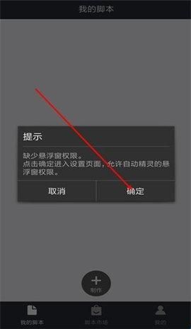 自动精灵永久免费版