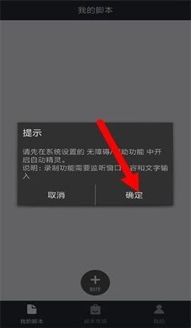 自动精灵永久免费版