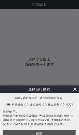 自动精灵永久免费版