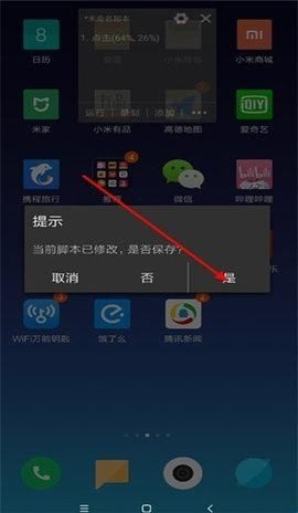自动精灵永久免费版