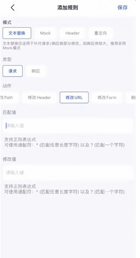 stormsniffer抓包工具安卓2025最新版v1.0免费版