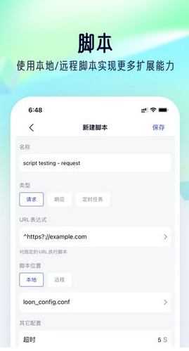 stormsniffer抓包工具安卓2025最新版v1.0免费版