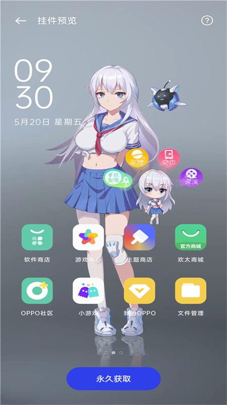 oppo互动桌面精灵app安卓手机版