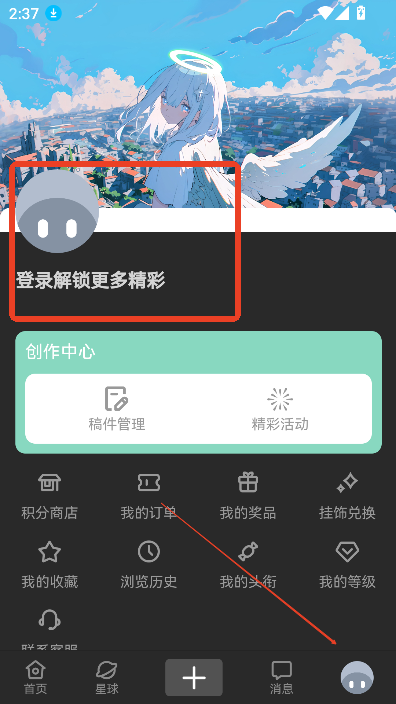 null社区2025最新版v1.8.0 官方版