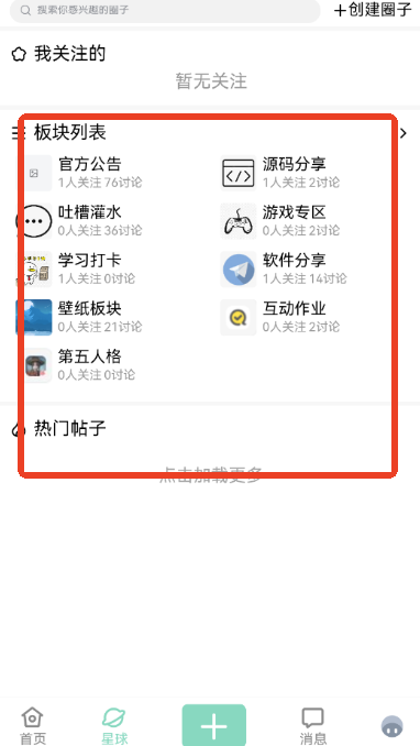 null社区2025最新版v1.8.0 官方版