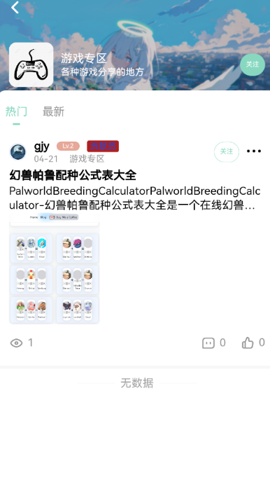 null社区2025最新版v1.8.0 官方版