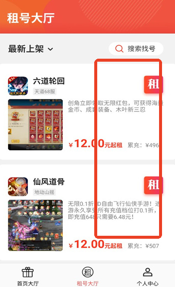 番茄盒子游戏库(番茄游戏乐园)最新版V1.0.0 安卓版
