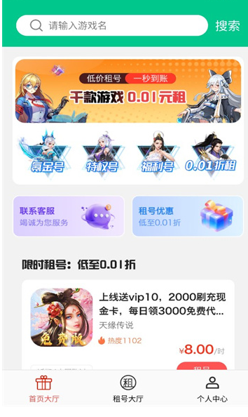 番茄盒子游戏库(番茄游戏乐园)最新版V1.0.0 安卓版