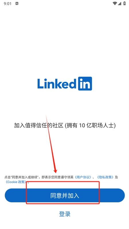 领英linkedin海外版app官方手机版