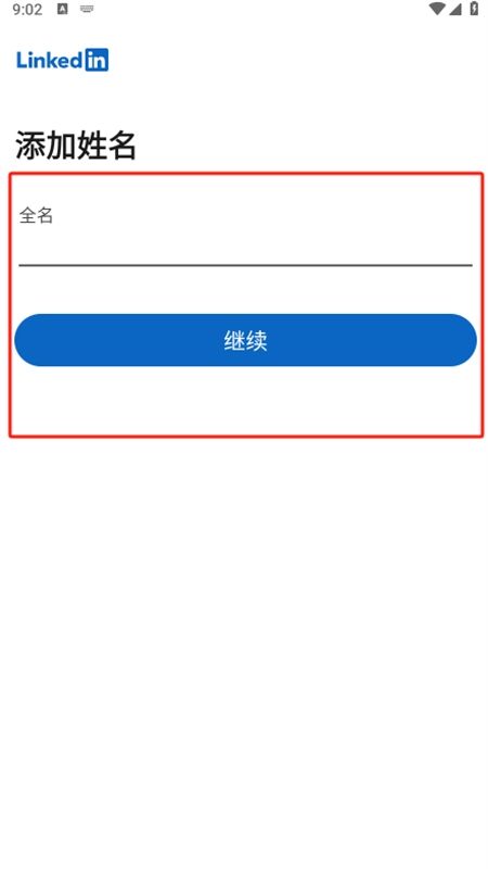 领英linkedin海外版app官方手机版