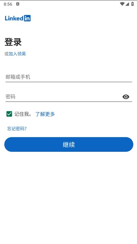 领英linkedin海外版app官方手机版