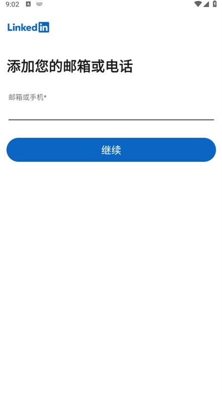 领英linkedin海外版app官方手机版