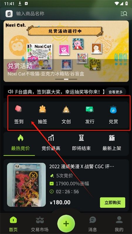 卡域CZone集换式卡牌app手机版