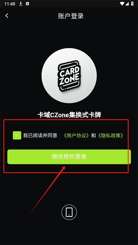 卡域CZone集换式卡牌app手机版