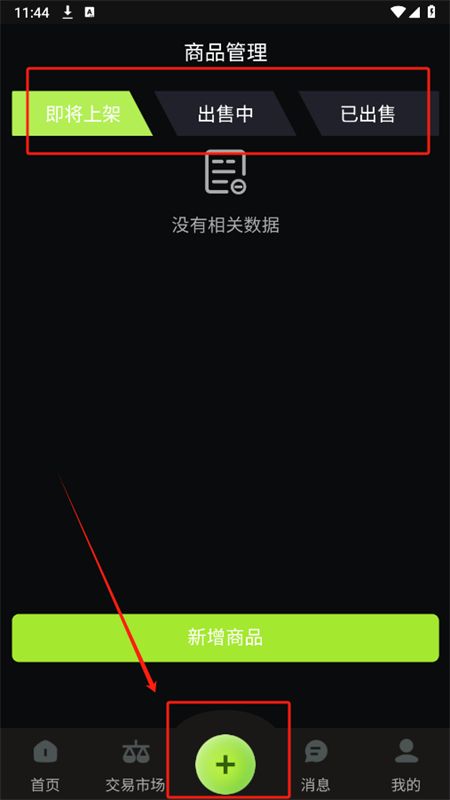 卡域CZone集换式卡牌app手机版