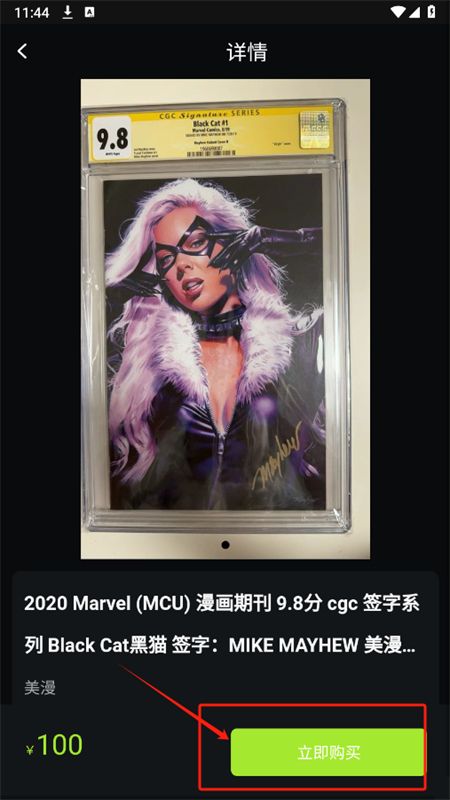 卡域CZone集换式卡牌app手机版