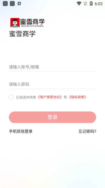 蜜雪商学app下载2025官方版v2.0.195 最新安卓版