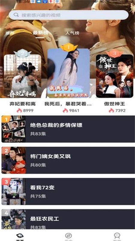 鸿福剧场短剧app官方版