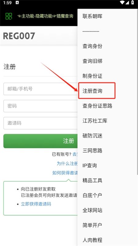 朝晖社工开户软件安卓最新版本