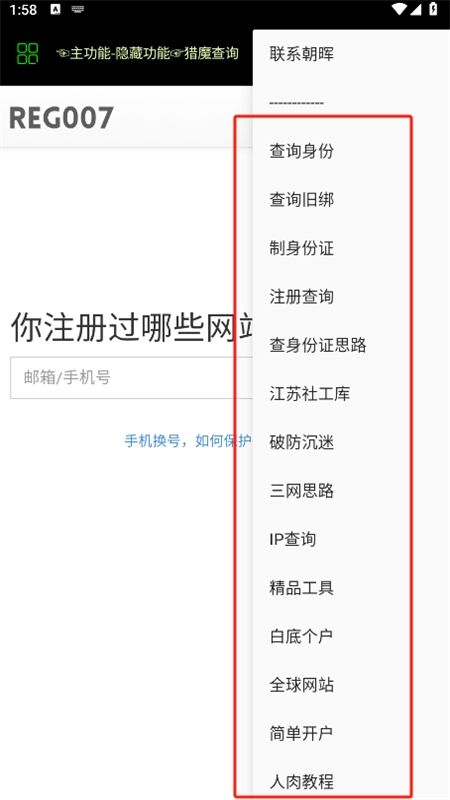 朝晖社工开户软件安卓最新版本