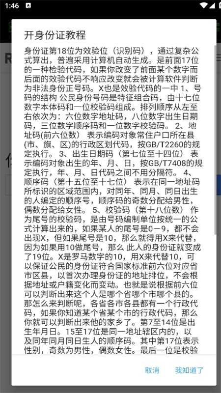朝晖社工开户软件安卓最新版本