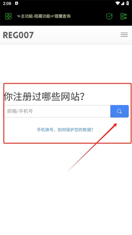朝晖社工开户软件安卓最新版本
