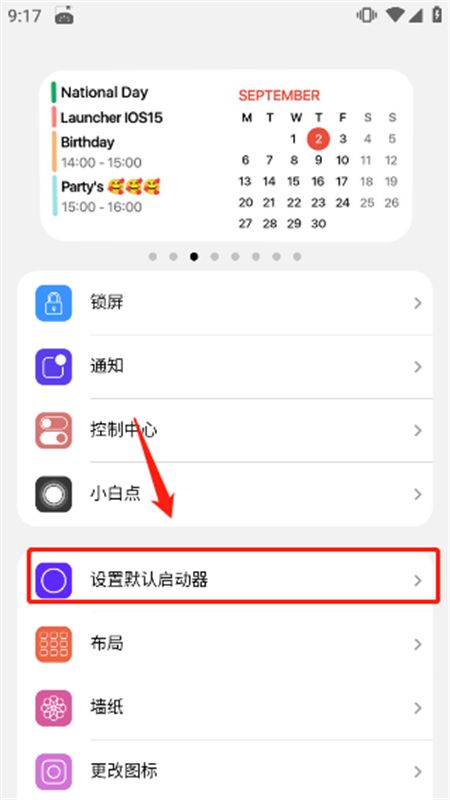 浣熊ios启动器(iLauncher)汉化版最新版本