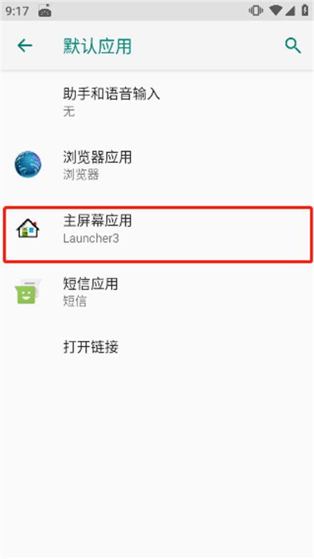 浣熊ios启动器(iLauncher)汉化版最新版本