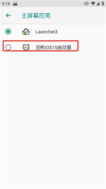 浣熊ios启动器(iLauncher)汉化版最新版本