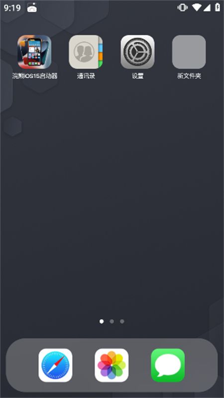 浣熊ios启动器(iLauncher)汉化版最新版本