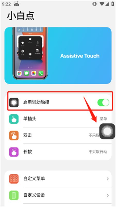 浣熊ios启动器(iLauncher)汉化版最新版本
