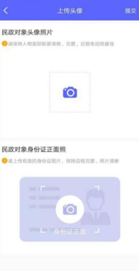 定期报告系统低保app内蒙古软件下载v4.3.6 官方版