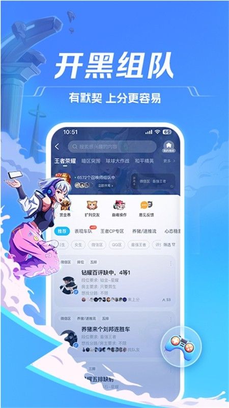 TT语音app官方正版手机版