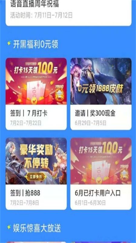 TT语音app官方正版手机版