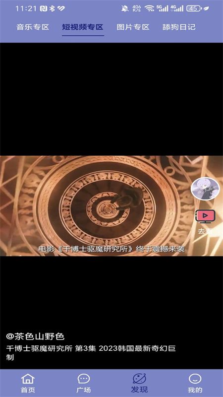 小丸仔app官方手机版