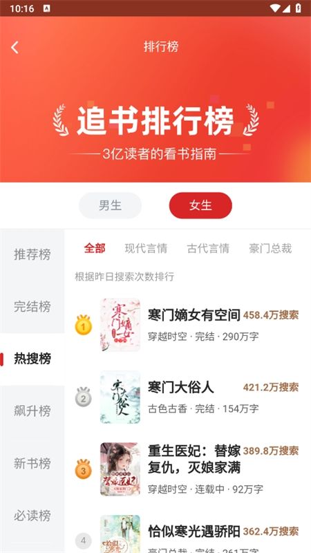 追书神器极速版app官方手机版