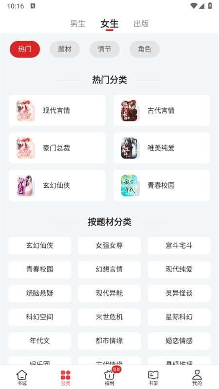 追书神器极速版app官方手机版