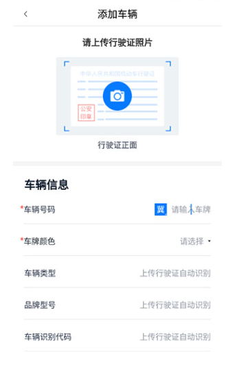 运证通(运政通)官方下载安装v2.8.9 最新版