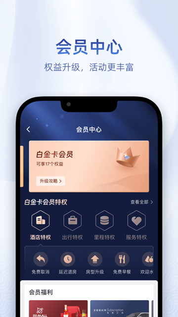艺龙手机客户端下载v10.7.0官方最新版