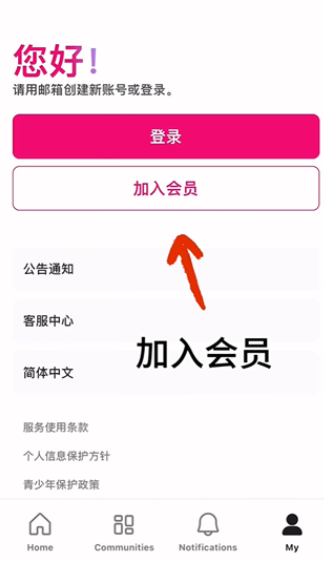 plus chat安卓下载追星v15.15.0 中文版