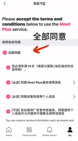 plus chat安卓下载追星v15.15.0 中文版