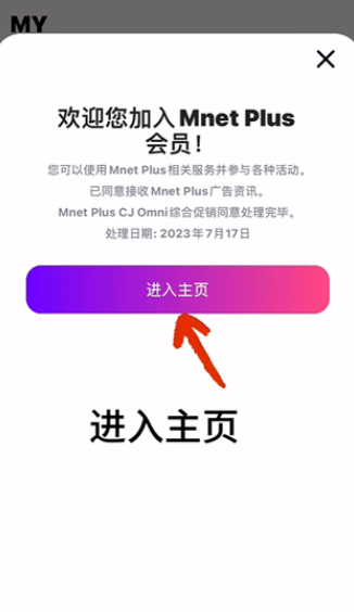 plus chat安卓下载追星v15.15.0 中文版