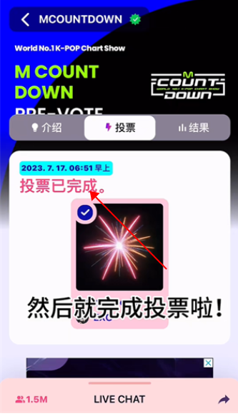 plus chat安卓下载追星v15.15.0 中文版