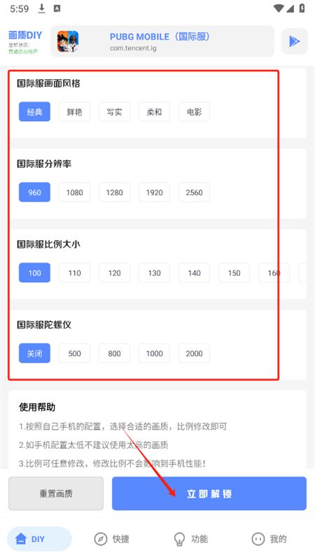 亚洲龙工具箱画质助手(YZL工具箱)官方手机版